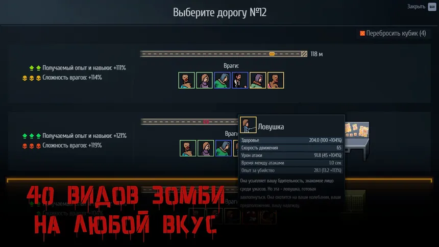 Скриншот 2 к игре ZEROAD