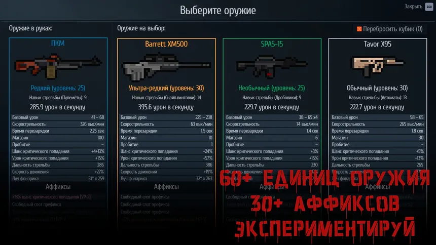 Скриншот 4 к игре ZEROAD