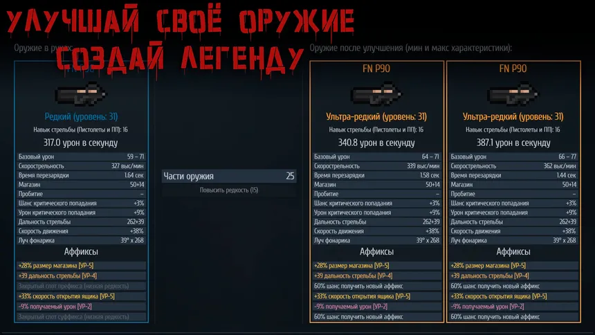 Скриншот 6 к игре ZEROAD