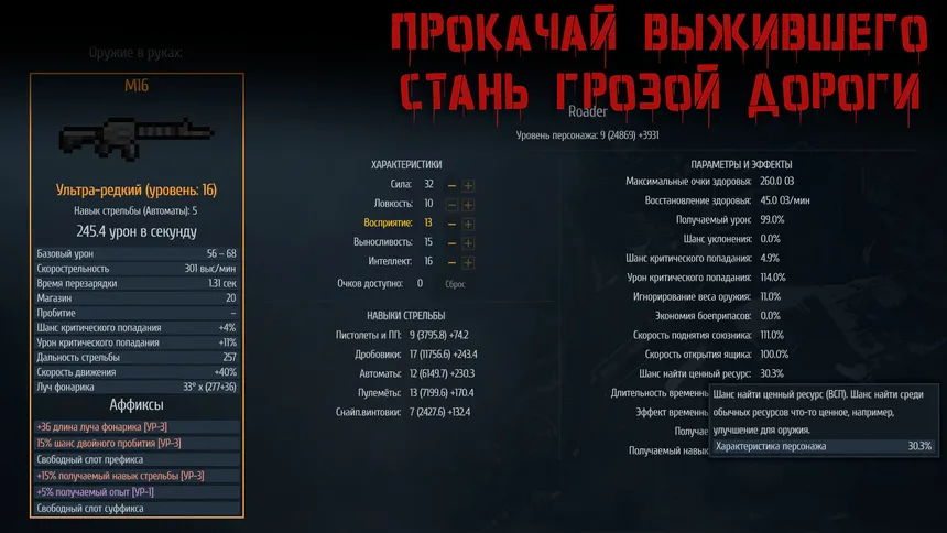 Скриншот 8 к игре ZEROAD