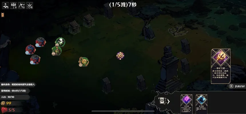 Скриншот 2 к игре 杀戮剧院