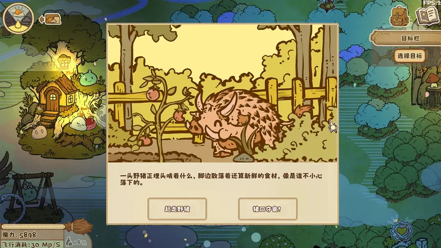 Скриншот 5 к игре 空想森林FANTASY FOREST