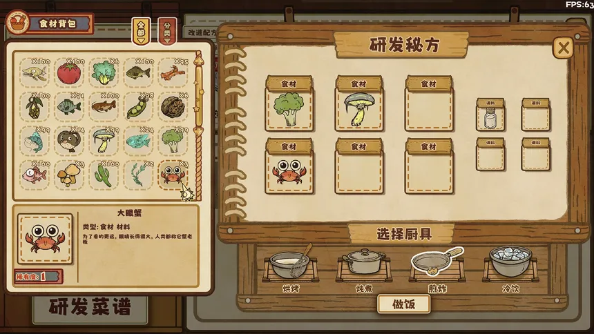 Скриншот 7 к игре 空想森林FANTASY FOREST