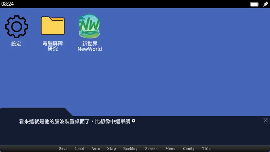 Скриншот 6 к игре 精神寄生
