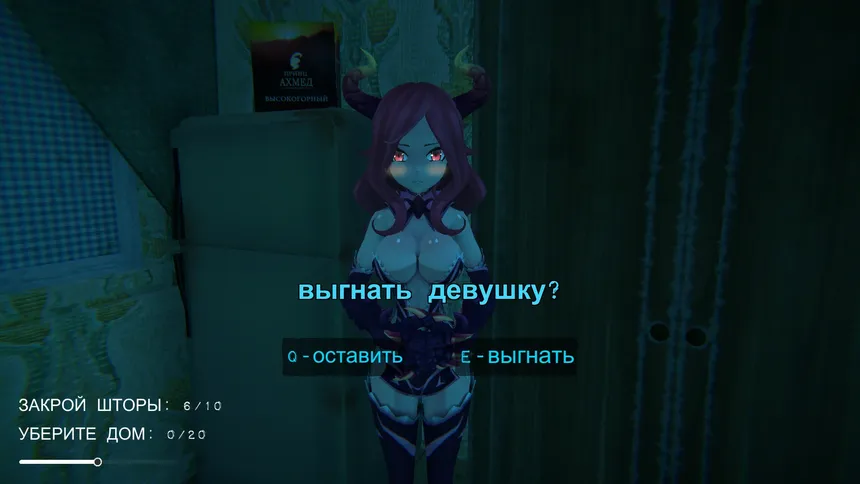 Скриншот 2 к игре No, I'm not a Femboy
