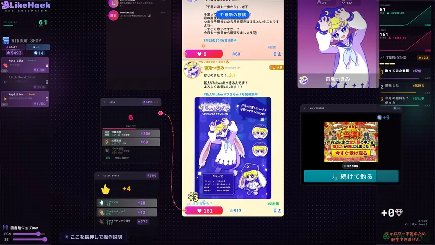 Скриншот 2 к игре Like Me