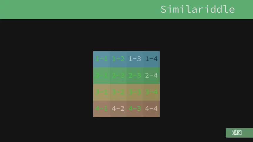 Скриншот 6 к игре Similariddle