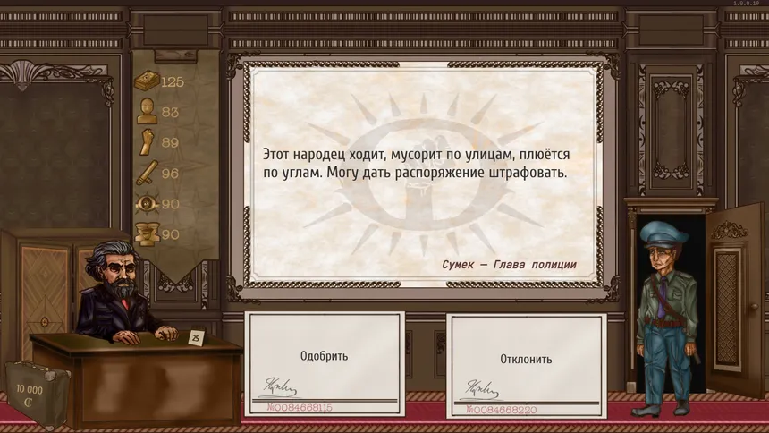 Скриншот 2 к игре Симулятор Диктатора: Граднар
