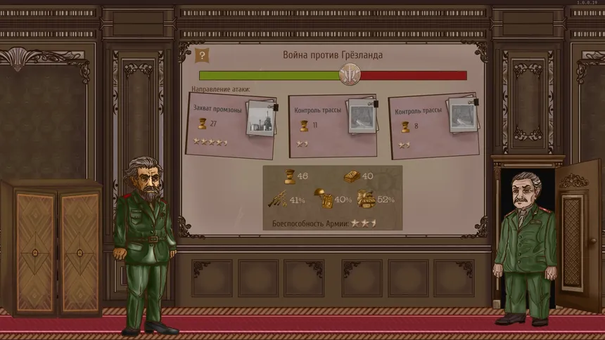 Скриншот 3 к игре Симулятор Диктатора: Граднар