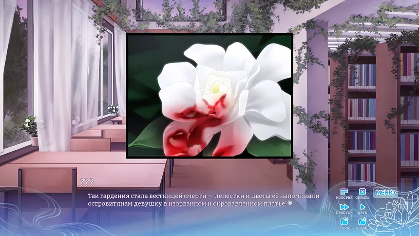 Скриншот 2 к игре Хризантема: на пути к сладким грёзам
