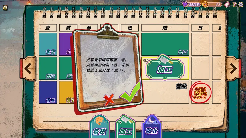 Скриншот 2 к игре 念念老汤