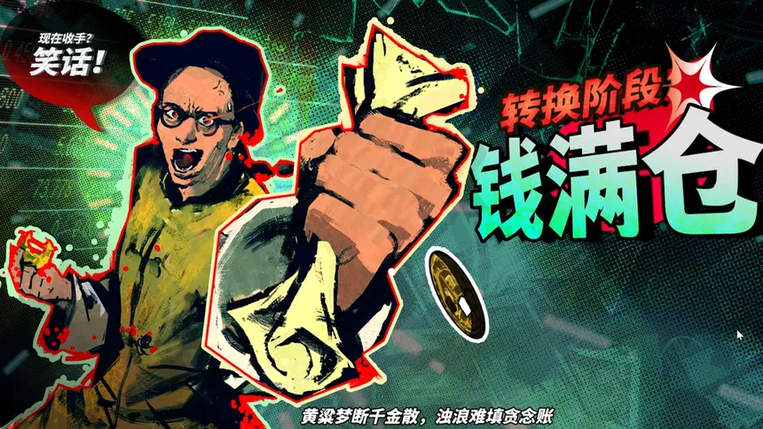 Скриншот 4 к игре 念念老汤