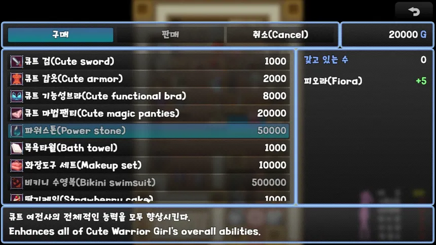 Скриншот 1 к игре 큐트 여전사 3 (Cute Warrior Girl 3)