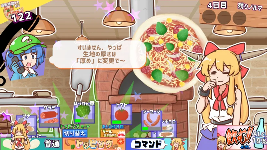 Скриншот 1 к игре ピザとお酒と萃香ちゃんと！