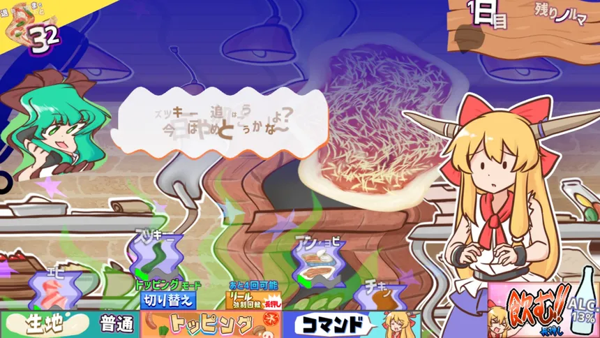 Скриншот 2 к игре ピザとお酒と萃香ちゃんと！