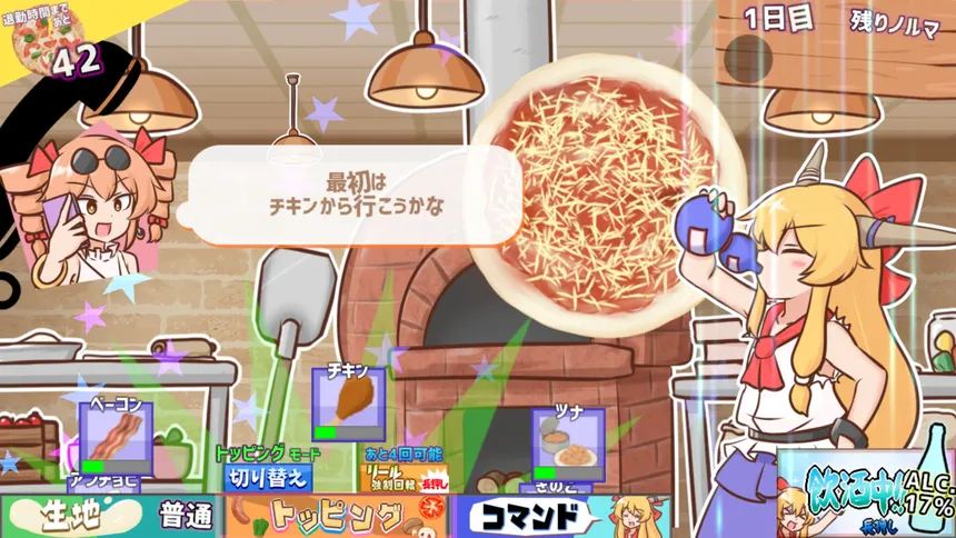Скриншот 3 к игре ピザとお酒と萃香ちゃんと！