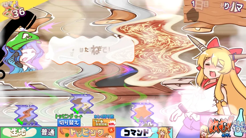 Скриншот 4 к игре ピザとお酒と萃香ちゃんと！