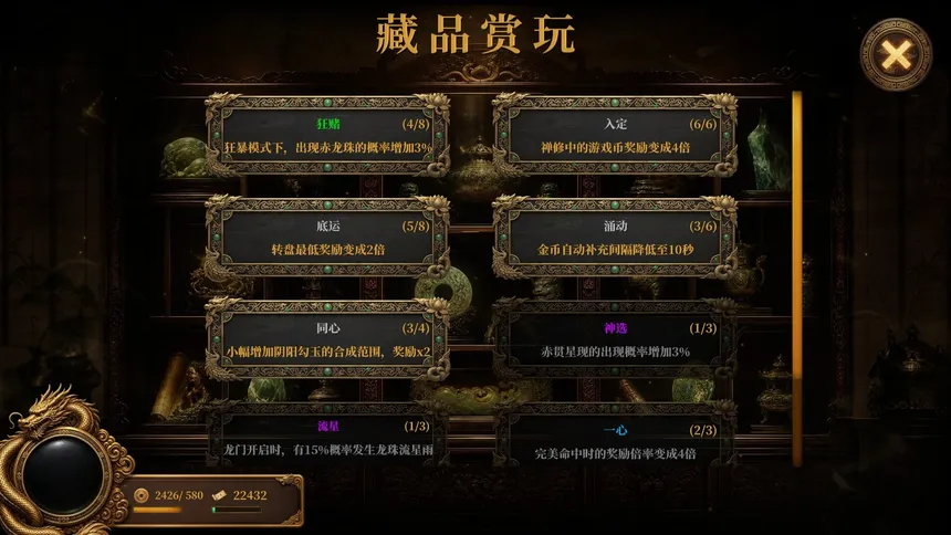 Скриншот 6 к игре 乾坤掷：镇宝阁推币机