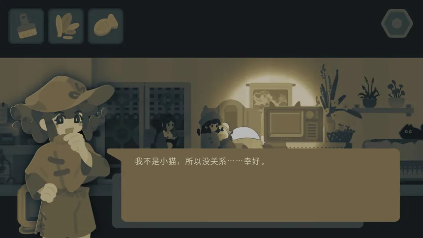 Скриншот 1 к игре 今夜宜上下楼