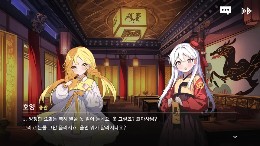 Скриншот 3 к игре Tales of Yokai Harmony