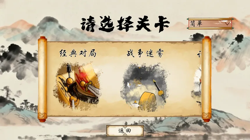 Скриншот 2 к игре 即时象棋：旧棋新弈 Hyper Chinese Chess