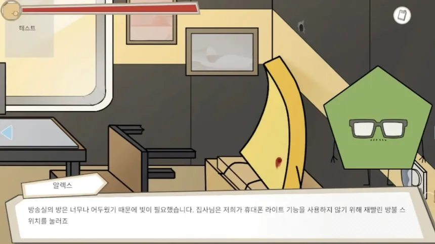 Скриншот 3 к игре 세이프타운 탐정 넬의 사건 수첩 오션 아일랜드의 살인사건