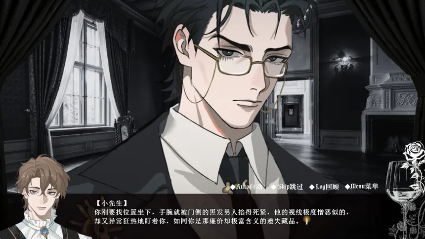 Скриншот 2 к игре 艾尔蒂的晚宴 ALTY'S DINNER