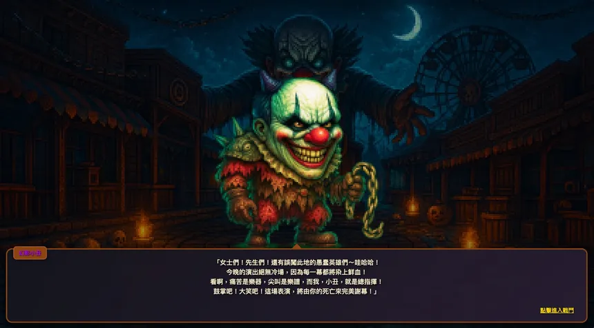 Скриншот 3 к игре Dungeon & Poker