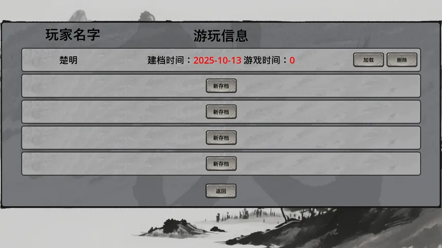 Скриншот 1 к игре 废土侠客行