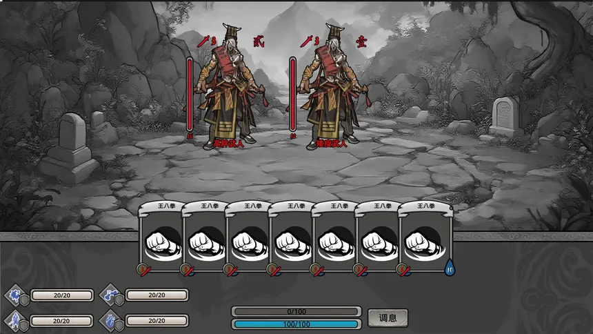 Скриншот 3 к игре 废土侠客行