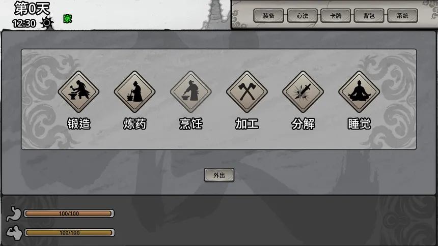 Скриншот 5 к игре 废土侠客行