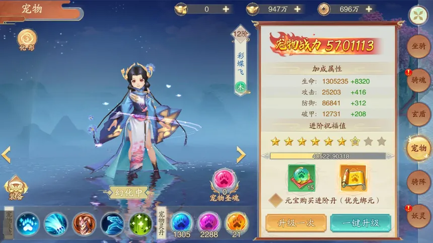 Скриншот 4 к игре 战玲珑2：骑战