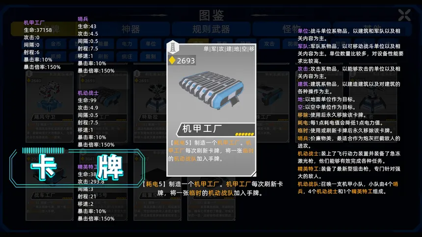 Скриншот 4 к игре 异星战争