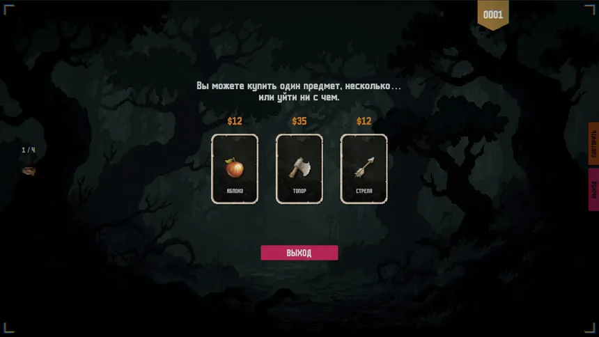 Скриншот 8 к игре Revive & Repeat
