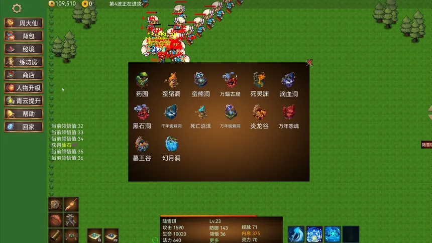 Скриншот 2 к игре 青云防守