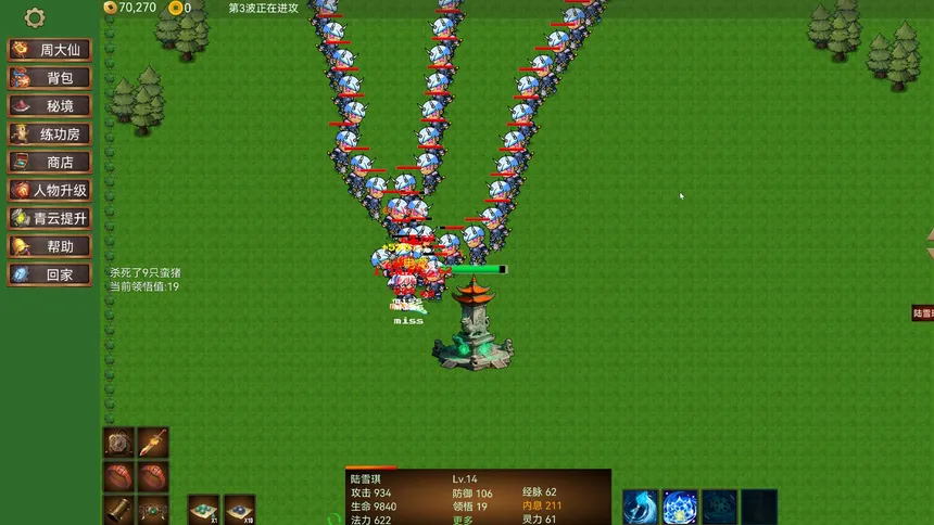 Скриншот 5 к игре 青云防守