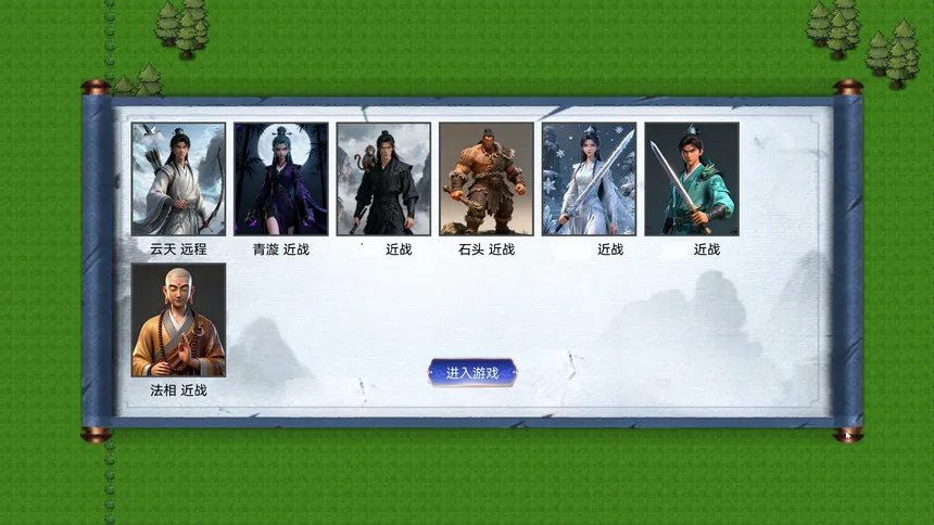 Скриншот 6 к игре 青云防守