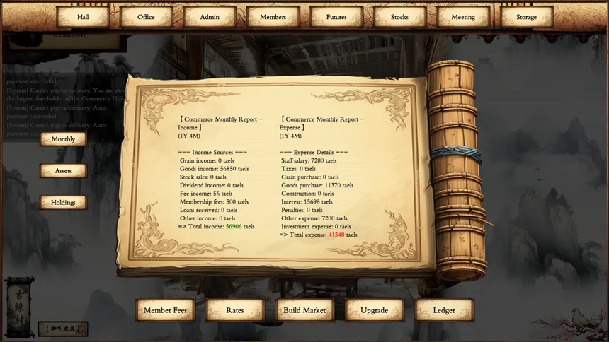Скриншот 5 к игре 商道逐权 Pursuit of Mercantile Power