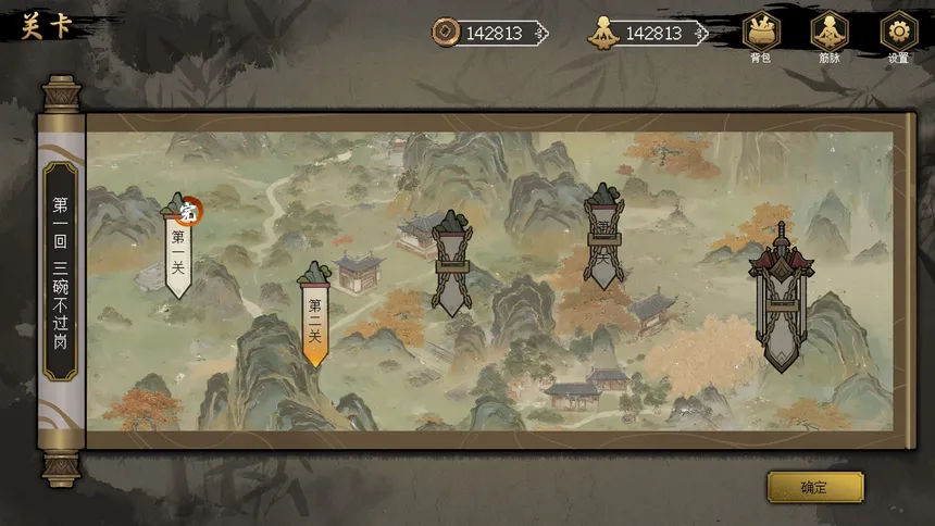 Скриншот 6 к игре 醉意江湖：武松