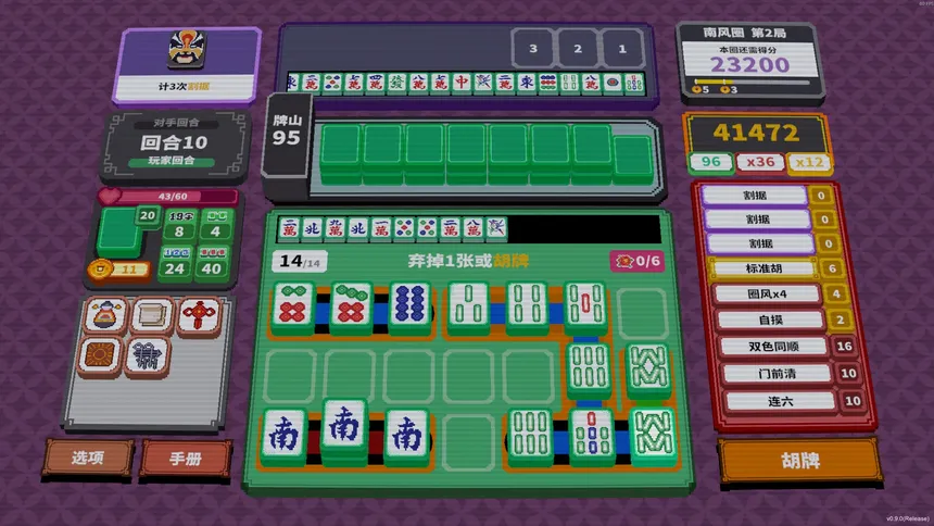 Скриншот 1 к игре 纵横麻将 Matrix Mahjong