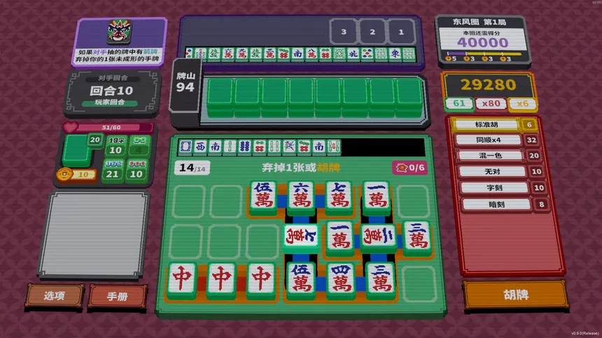 Скриншот 3 к игре 纵横麻将 Matrix Mahjong