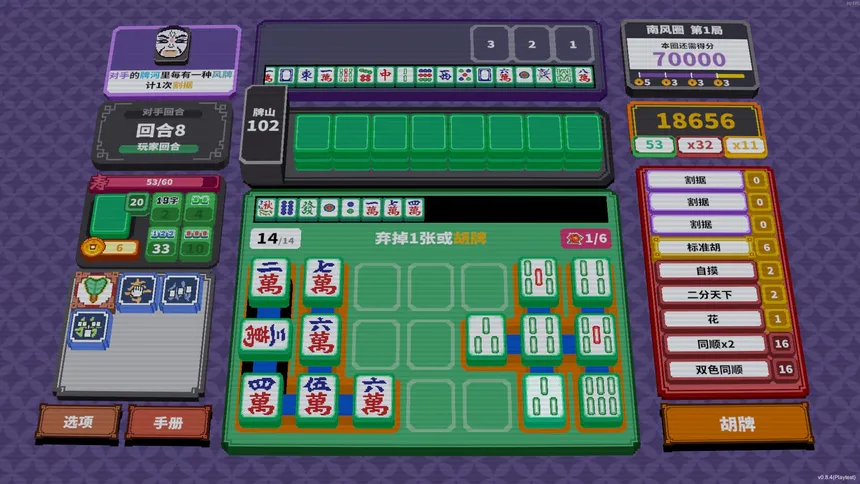 Скриншот 6 к игре 纵横麻将 Matrix Mahjong