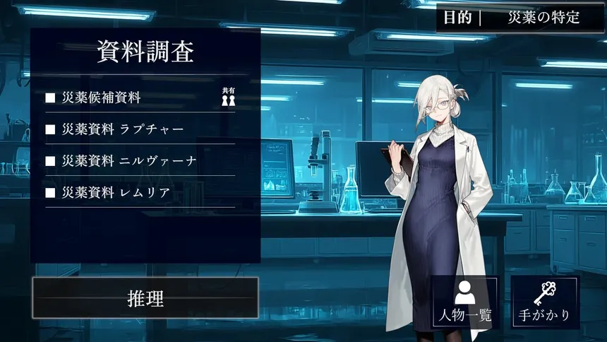 Скриншот 2 к игре D.D.D. 災薬対策課