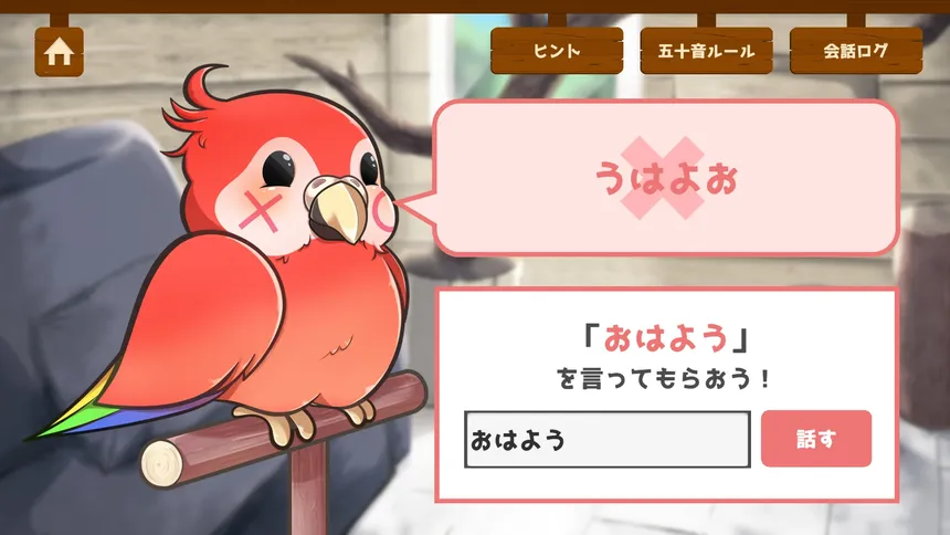 Скриншот 1 к игре うちのオウムは変わり者