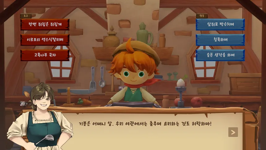 Скриншот 2 к игре Runesica: The Legendary Part-Timer