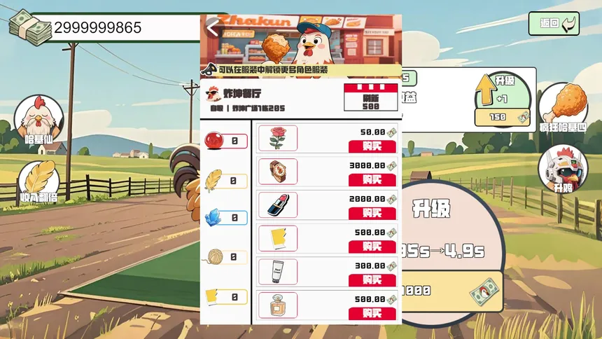 Скриншот 2 к игре 四重奏:高跟鞋,魔法,瑜伽与搜查