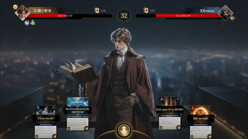 Скриншот 2 к игре 叨叨巫师 Chant Wizard