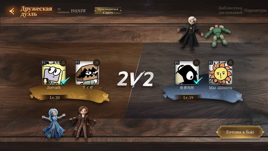 Скриншот 5 к игре 叨叨巫师 Chant Wizard