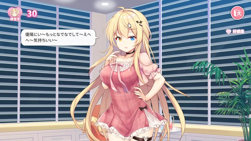 Скриншот 2 к игре Sisters Connect