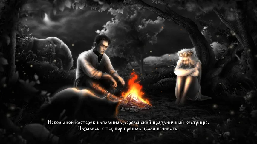 Скриншот 1 к игре Перо Сирин